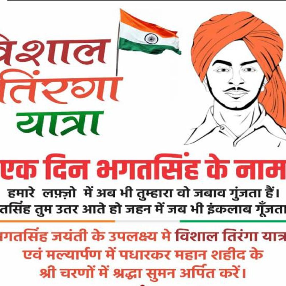 इंदौर में तिरंगा यात्रा आज:IT पार्क से शुरू होने वाली यात्रा में बड़ी संख्या में शामिल होंगे लोग