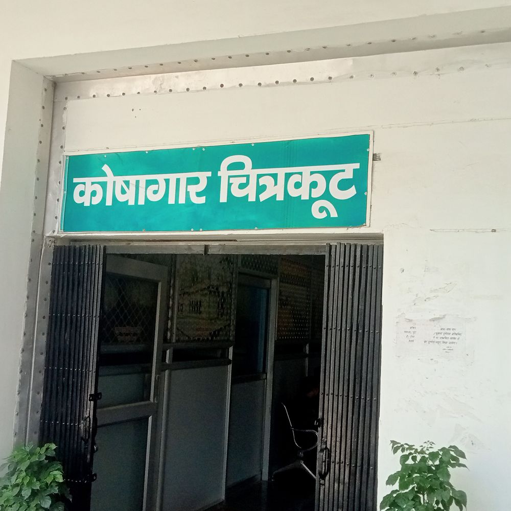 चित्रकूट ट्रेजरी में 75 करोड़ का घोटाला उजागर:95 फर्जी खातों से सरकारी धन का लेनदेन; जांच जारी