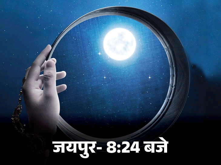 आज भरतपुर में सबसे पहले दिखेगा चांद:बाड़मेर में करवा चौथ का व्रत रखने वाली सुहागिनों का करना होगा ज्यादा इंतजार